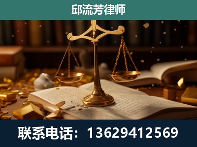 大连-遗产继承